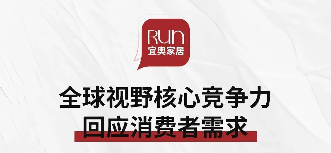 EON HOME丨宜奥家居何震鸿：产品革新——量身定制好睡眠(图16)