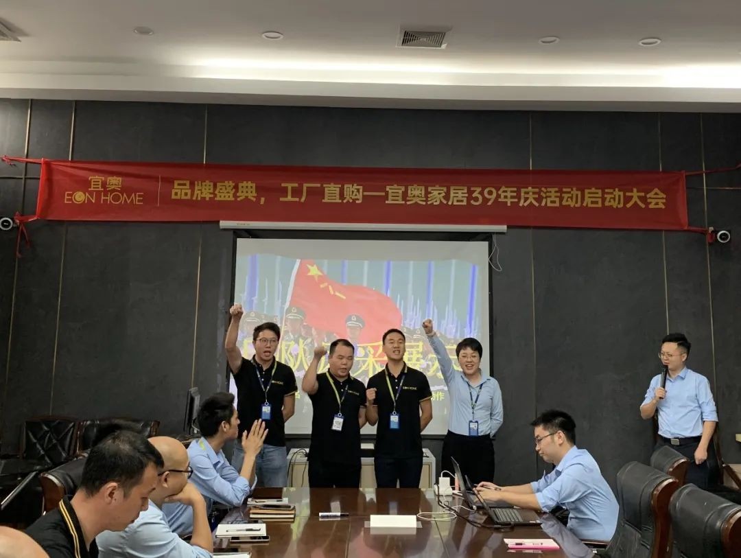 送装修·免样品丨宜奥家居2022华南区域选商财富峰会启动会圆满结束！(图5)