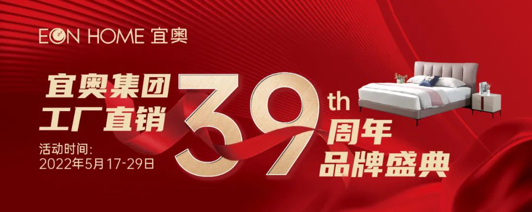 宜奥39周年庆 | 惠州专卖店活动火热进行中……(图13)