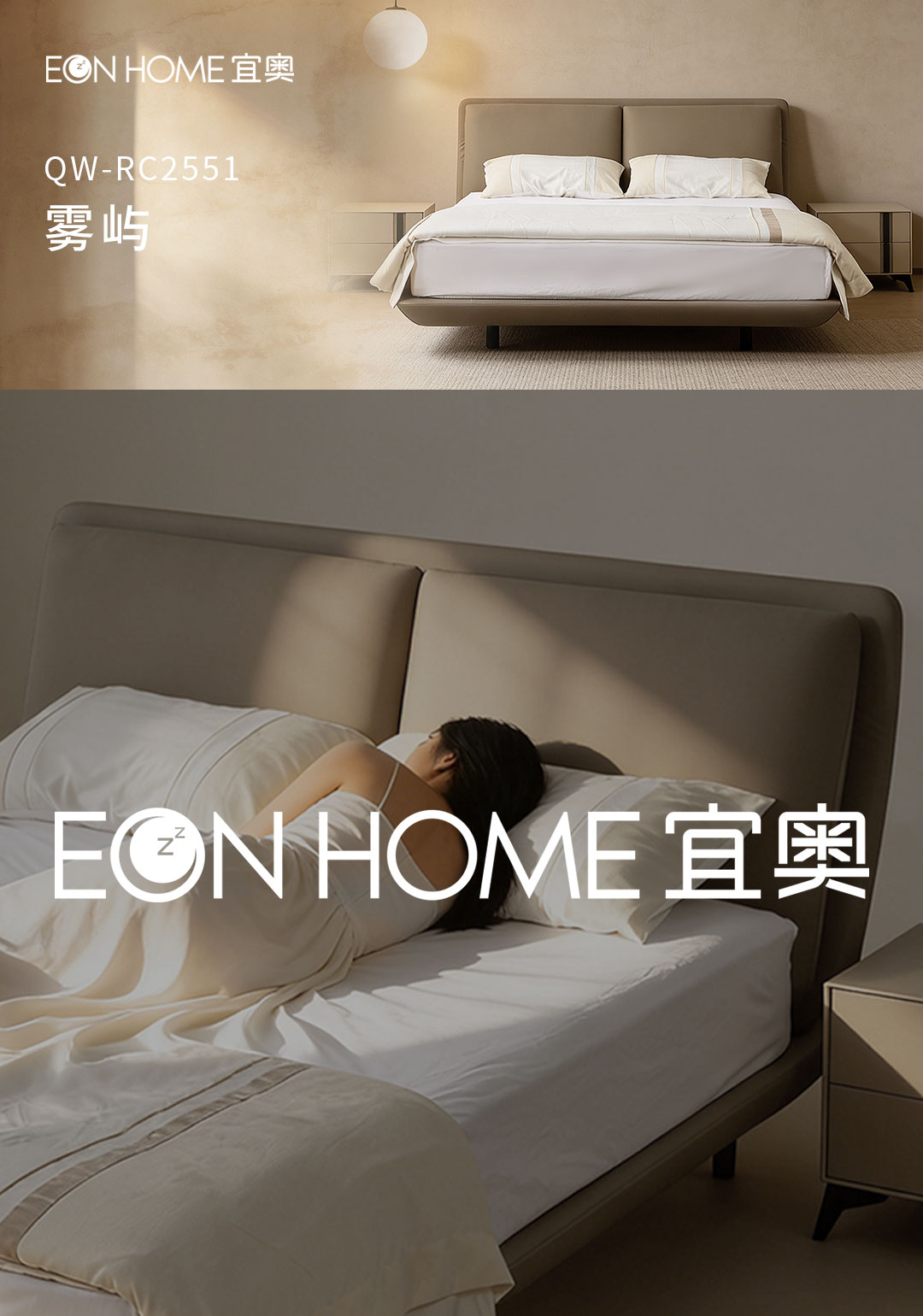 新品鉴赏| 雾屿,一张床的悬浮叙事(QW-RC2551)